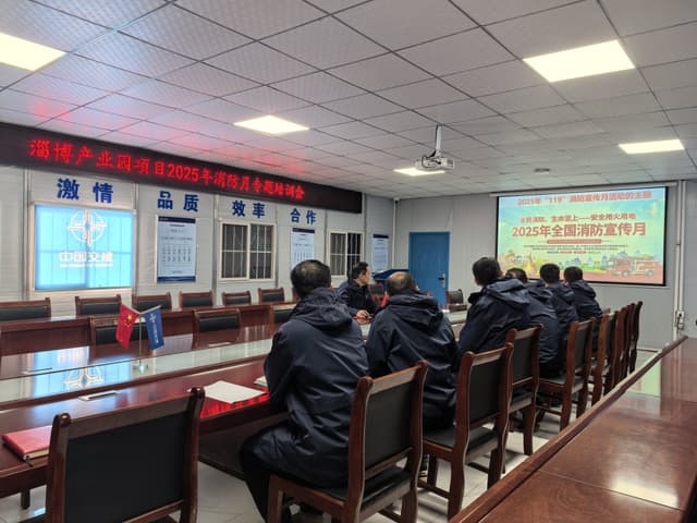 中交一公局集团淄博产业园项目11月9日全国消防日活动